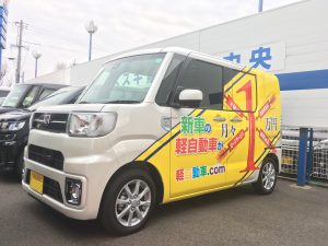 軽自動車 Com鳥取店 １周年フェア開催 鳥取で軽自動車をお探しなら 軽自動車 Com 鳥取店